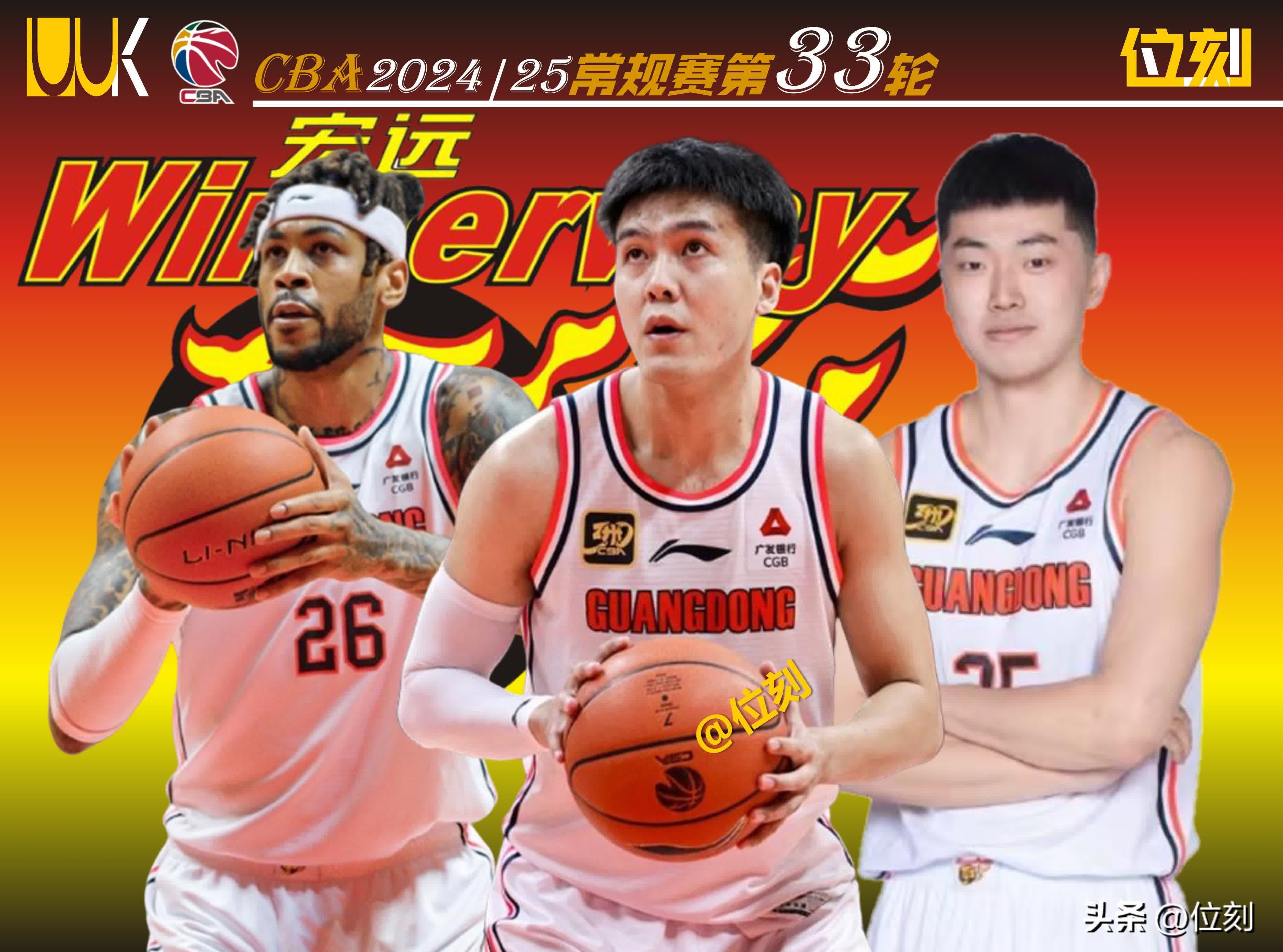 关于广东宏远发布备战花絮，国际比赛日造点机会，CBA常规赛任务艰巨，控场能力受关注的信息