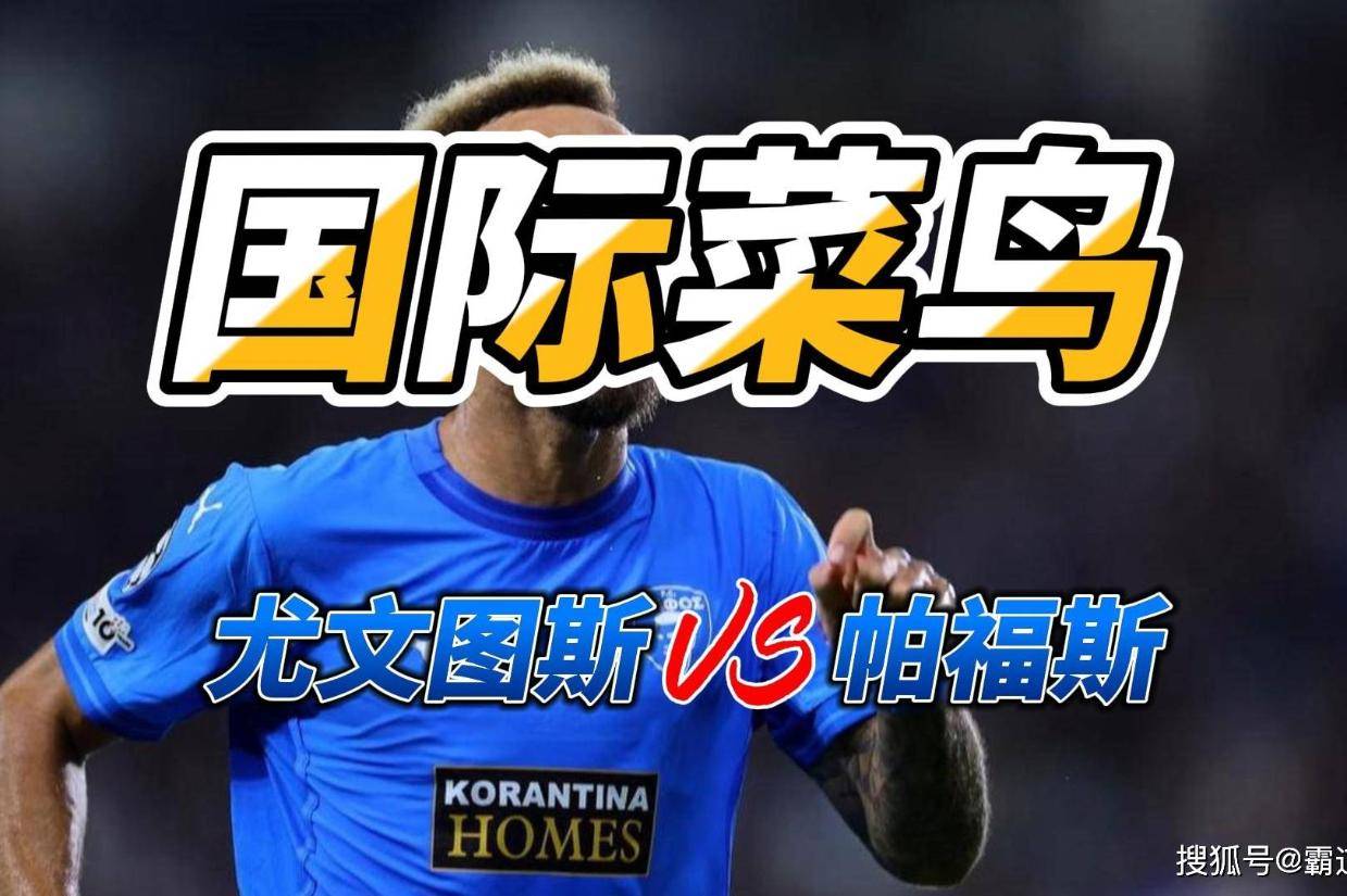 刚刚！国际比赛日新奥尔良鹈鹕调整名单以备足总杯里程碑夜尤文图斯手感冰凉，阿森纳集结日迎来里程碑的简单介绍